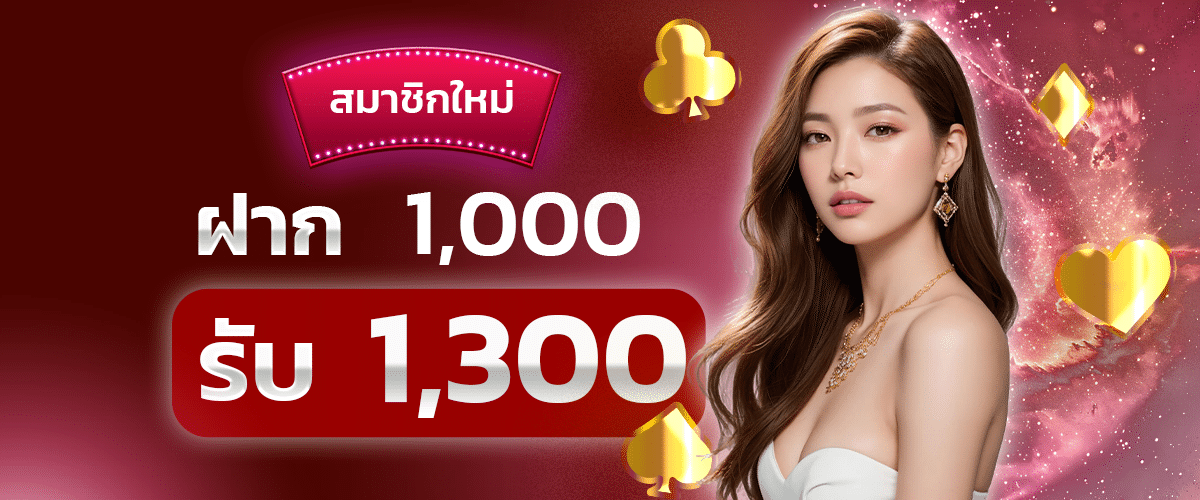 Apply to deposit 1000 get300